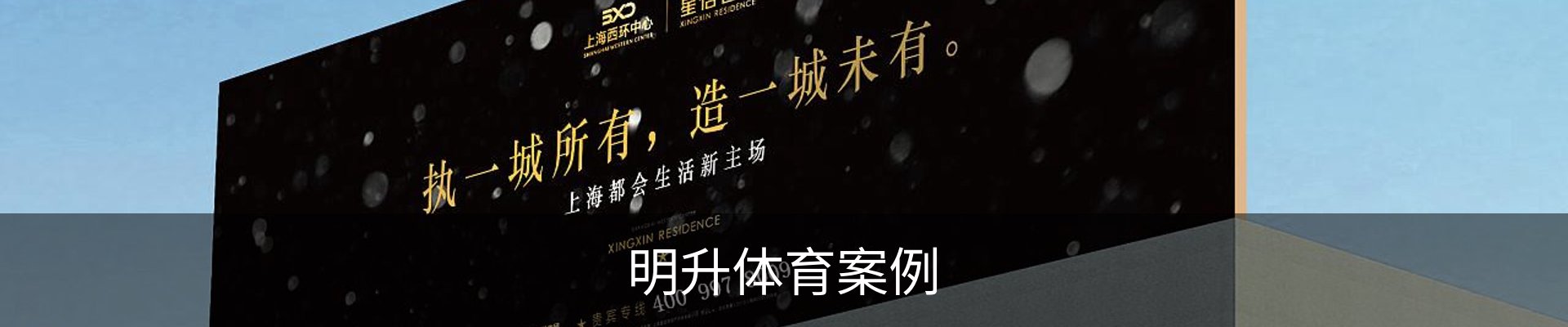 明升体育案例